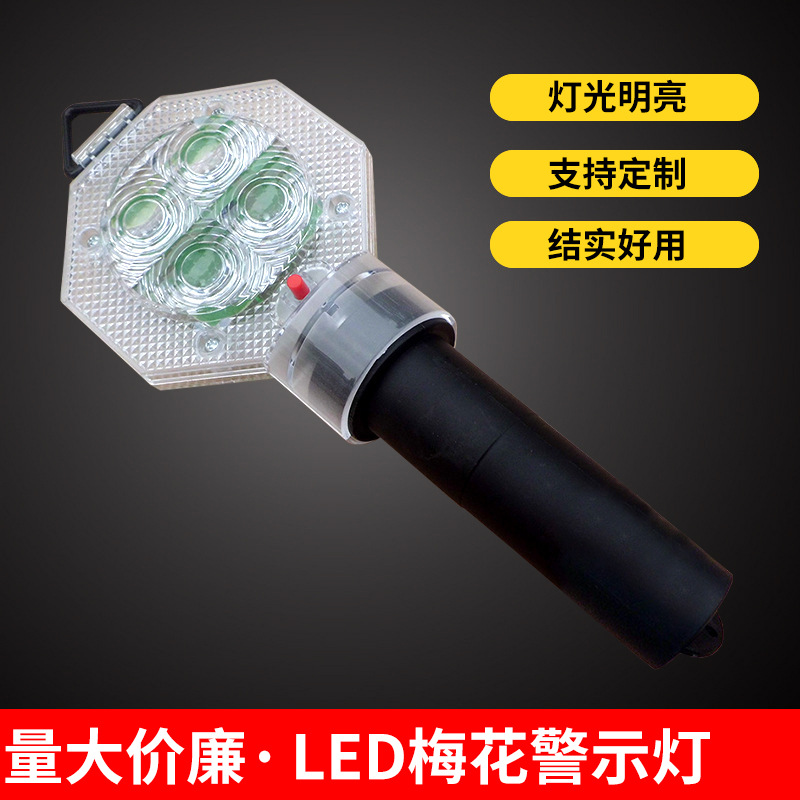 施工爆闪灯LED梅花警示灯/l警示灯/交通路障警示灯/施工灯