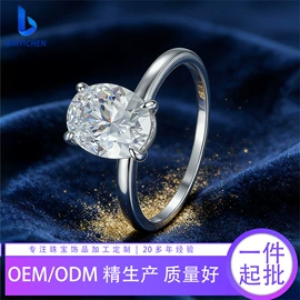 戒指;莫桑钻;项链