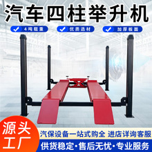 �S����܇�����e���C4��ƽ̨Һ�������C�S���O��3D��݆��λ�x���Q