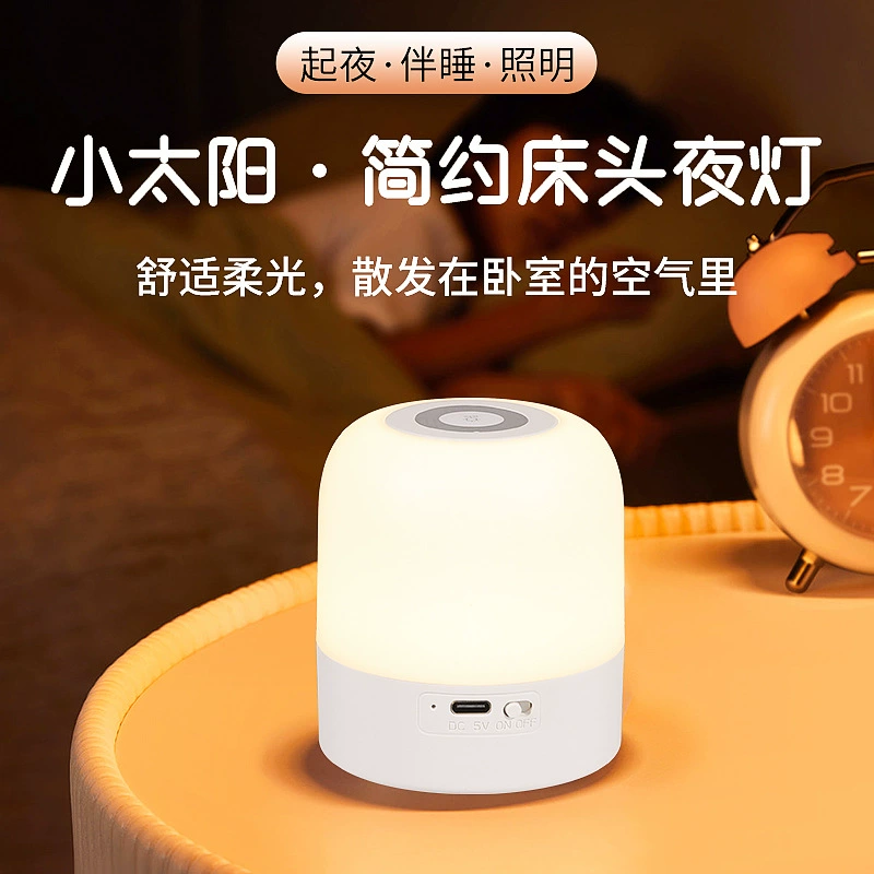 Battery charging, smart atmospheric night light, lantern for bed, remote control, eyes protection