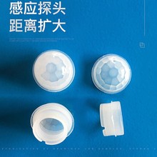 菲涅尔透镜8120-F人体红外感应小夜灯光源透镜智能家居感应灯透镜