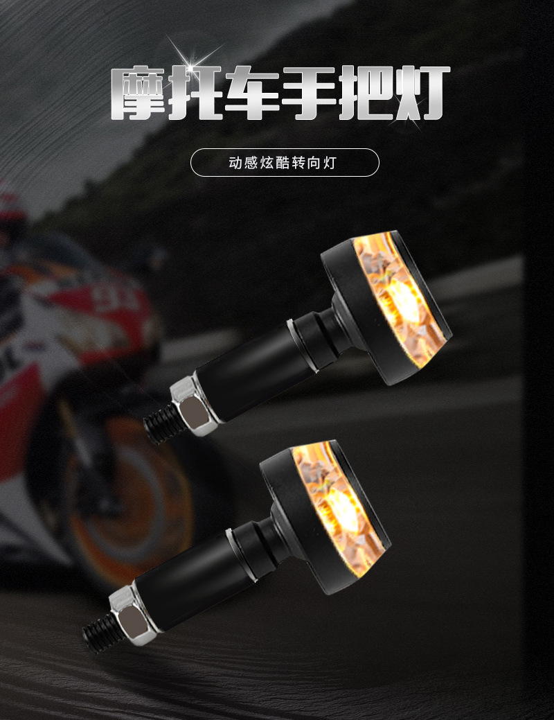 Motorcycle Led Handlebar Turn Signal Light, Handlebar Turn Signal Light, Ks Motorcycle Led Turn Signal Light