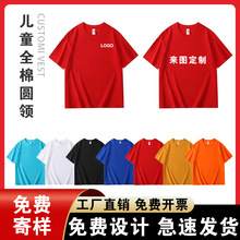 儿童圆领t恤定制短袖幼儿园学生班服校服衣服夏令营polo衫印logo