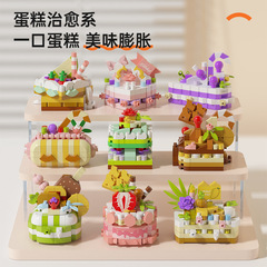 レゴデザートパーティーシリーズのケーキの積み木に対応しています。
