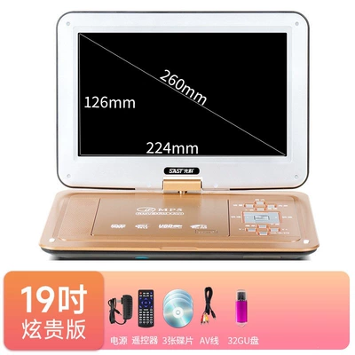 player for the elderly — Car DVD player - 19inch-ultra-clear-version-12-hours-standby-32gb-usb-drive-official-standard-configuration