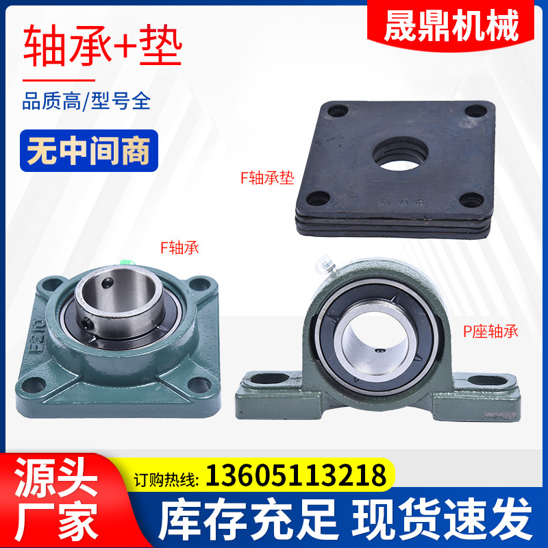 厂家直供抛丸机配件哈轴瓦轴F轴承P轴承橡胶耐磨轴承垫可来样定