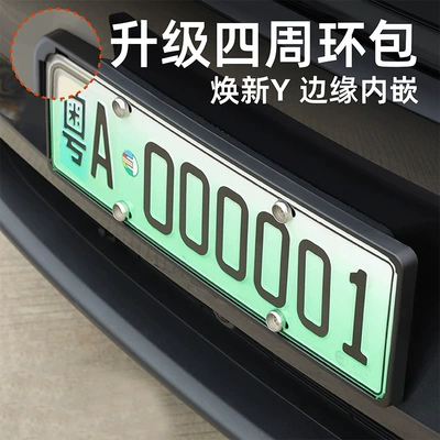 Suitable for the Modified Version: License plate holder/license plate holder