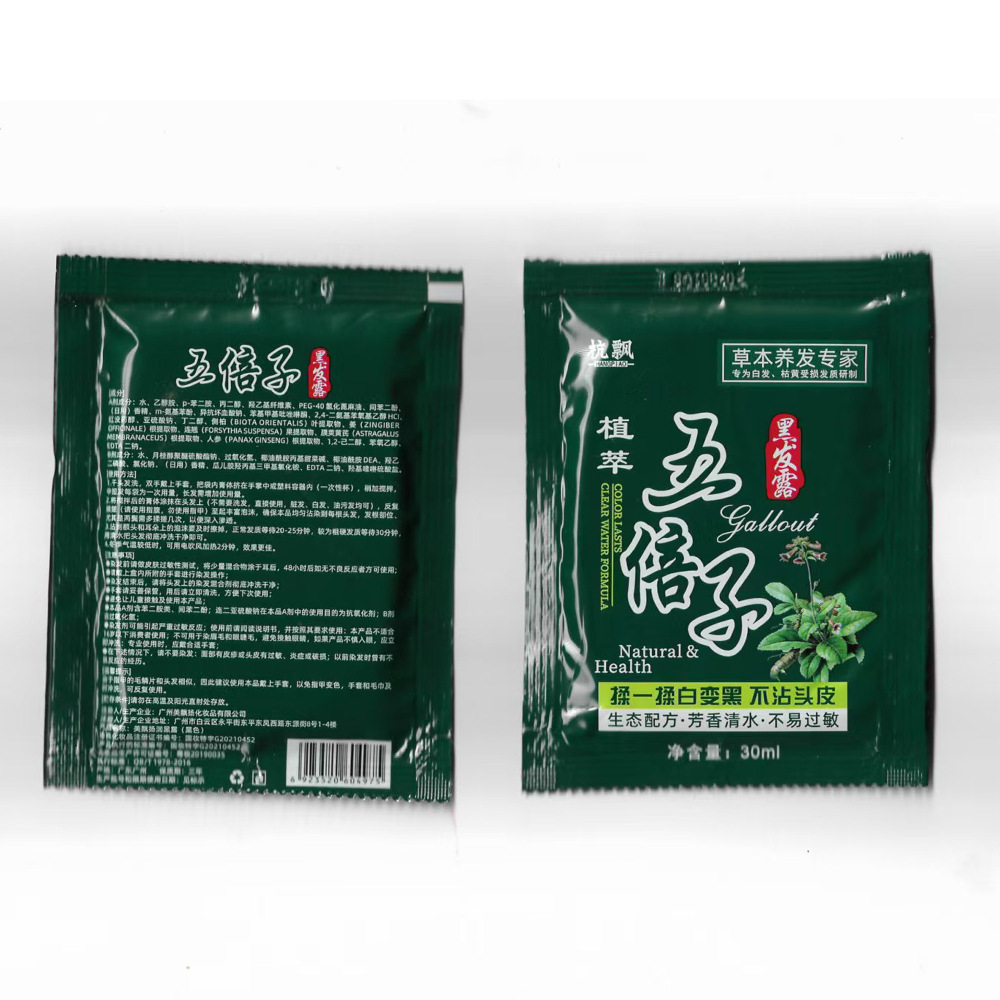 (Wholesale), black hair dye for gray hair 4