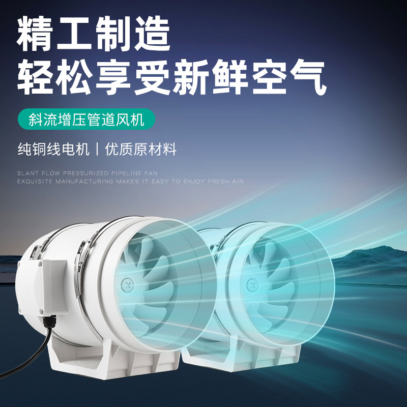 活动斜流增压风机排风厨房排烟家用抽油烟圆筒通风换气机械设备