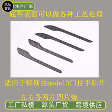 ��������˹��model3��������Ƭ������������ ��װ���װ��̼����