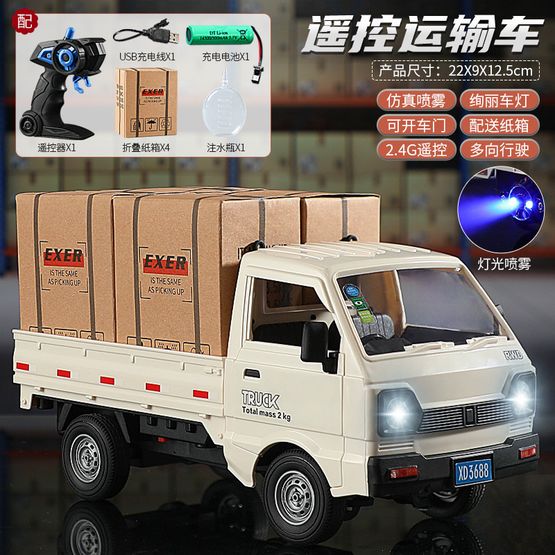 喷雾声光遥控汽车仿真双开门微卡柳州跨境面包货车儿童玩具车漂移|undefined