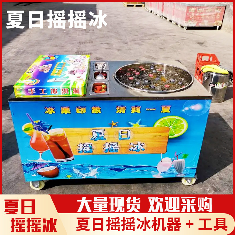 Suministro directo de fábrica cola soda Smoothie máquina colorido helado móvil emprendimiento puesto equipo verano batido hielo