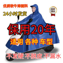 雨衣電動車摩托車特大號加大加厚單雙人雨披電瓶車專用防暴雨防水