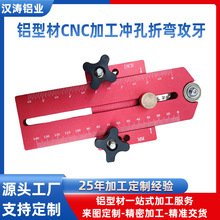 铝合金定制倒装工作台板材切割限位器定位块木工工具台锯切割靠山