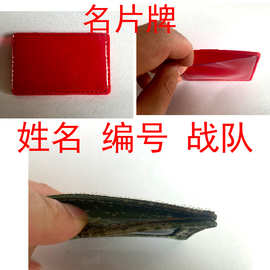 新品名片牌魔术贴迷彩吊牌胸牌工牌工卡套工作证件套