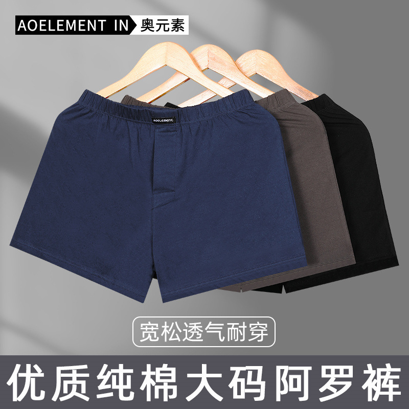 Factory Direct Sales Men's Boxer Briefs Home Cotton Arrow Pants Loose Large Size Boxer Home Pants Pajama Pants Shorts