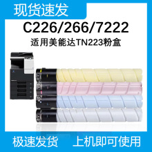 �����m�ÿ��Ῠ�����_TN223 C226 C266�ۺ�C7222 C7226��AD225