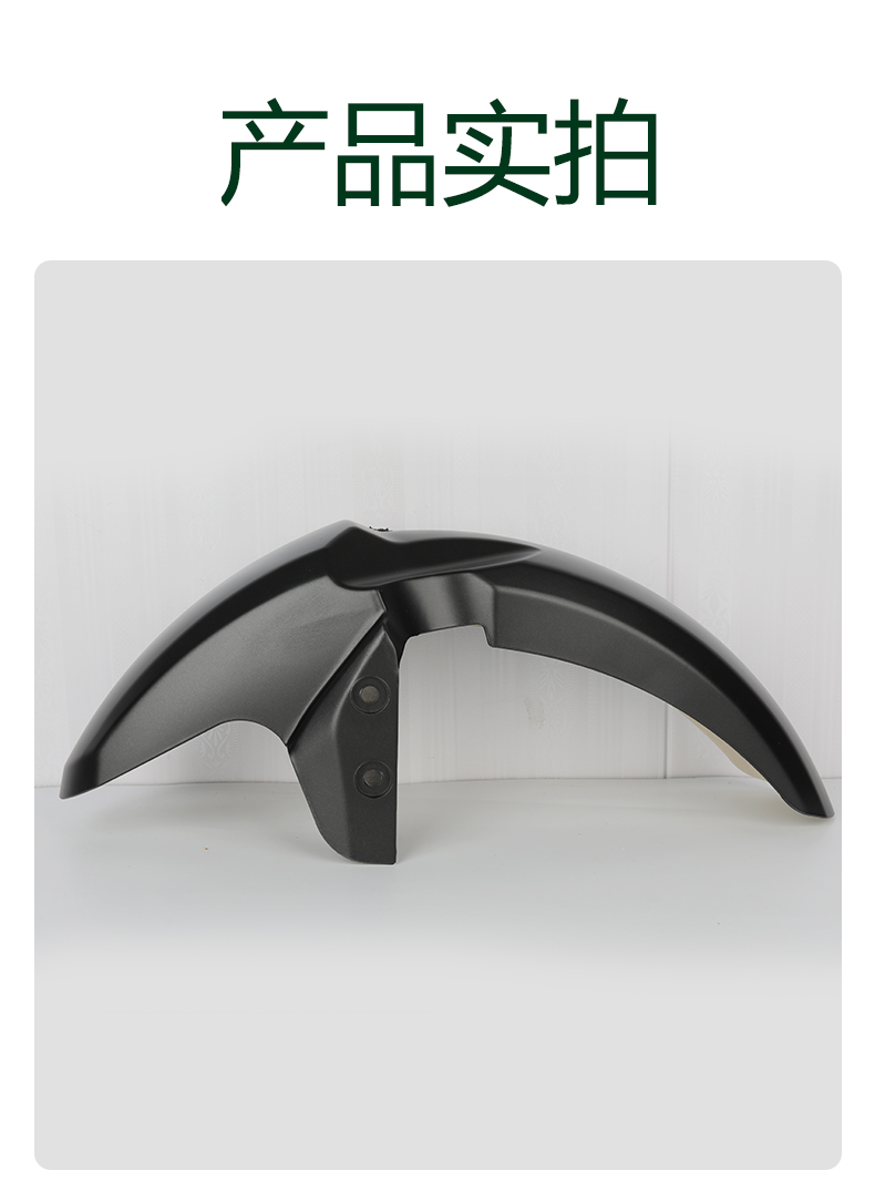 Electric Vehicle Front Fender 007 Deep Range Electric Vehicle 009 Rear Fender Four-Season Star Modification Accessories Universal Collection