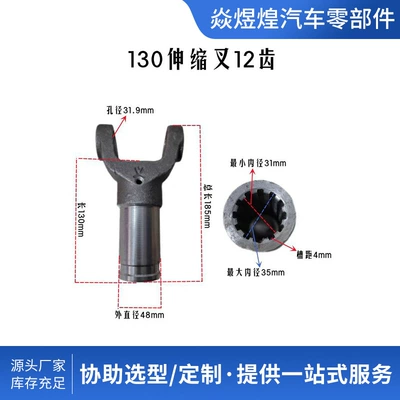Other drive systems Fork Drive Shaft Telescopic Fork