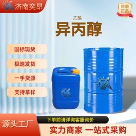 涂料稀释剂;其他醇类;烷烃