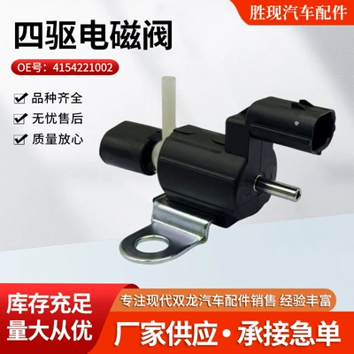 Ssangyong üçün Dörd Təkərli Ötürücü Solenoid Valf 4154221002