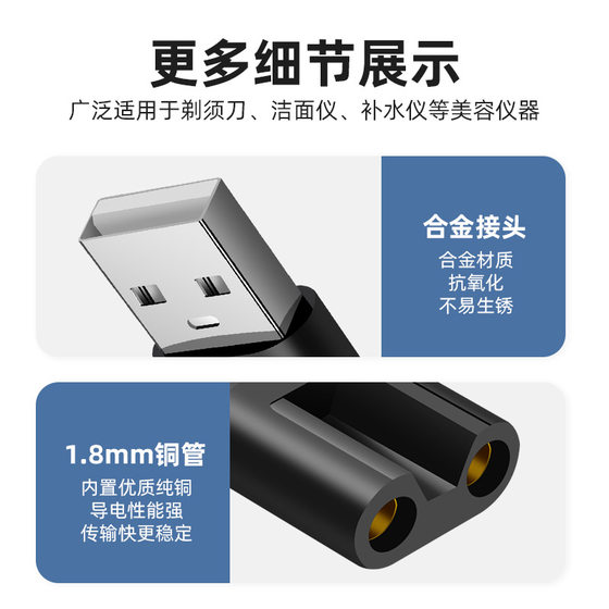 Suitable for Feike shaving razor charging line 1 meter 8-tail power cord beauty instrument 1.8 copper tube power supply