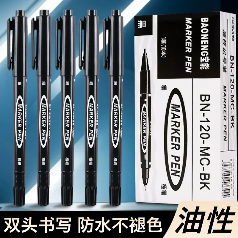 小双头勾线笔油性记号笔黑色速干防水不掉色美术绘画双头描边笔