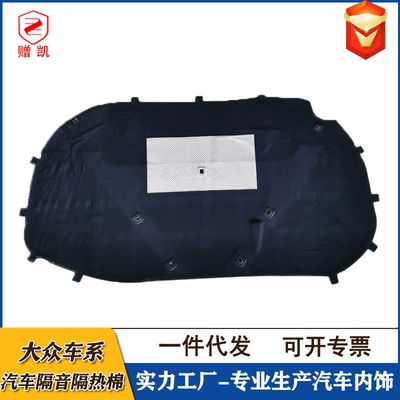 Suitable for Volkswagen Scirocco hood Car sound-absorbing cotton