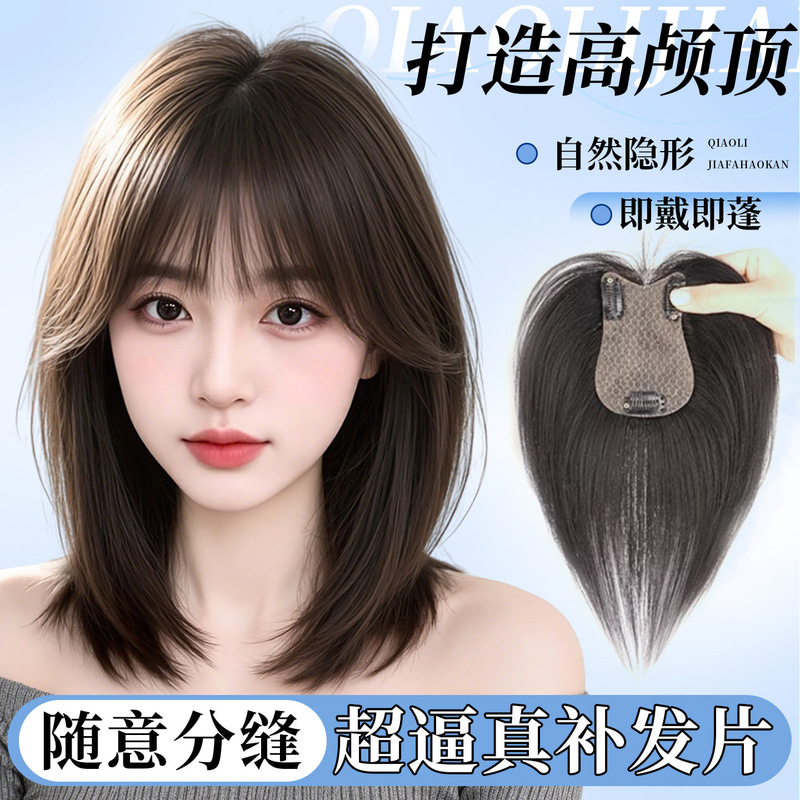 Women's Hairpiece for Top of Head, Real Human Hair, High Crown Volume Increase, Covers Gray Hair, Fake Bangs, Cross-Border Hot Item Women's Hairpiece for Top of Head, Real Human Hair, High Crown Volume Increase, Covers Gray Hair, Fake Bangs, Cross-Border Hot Item