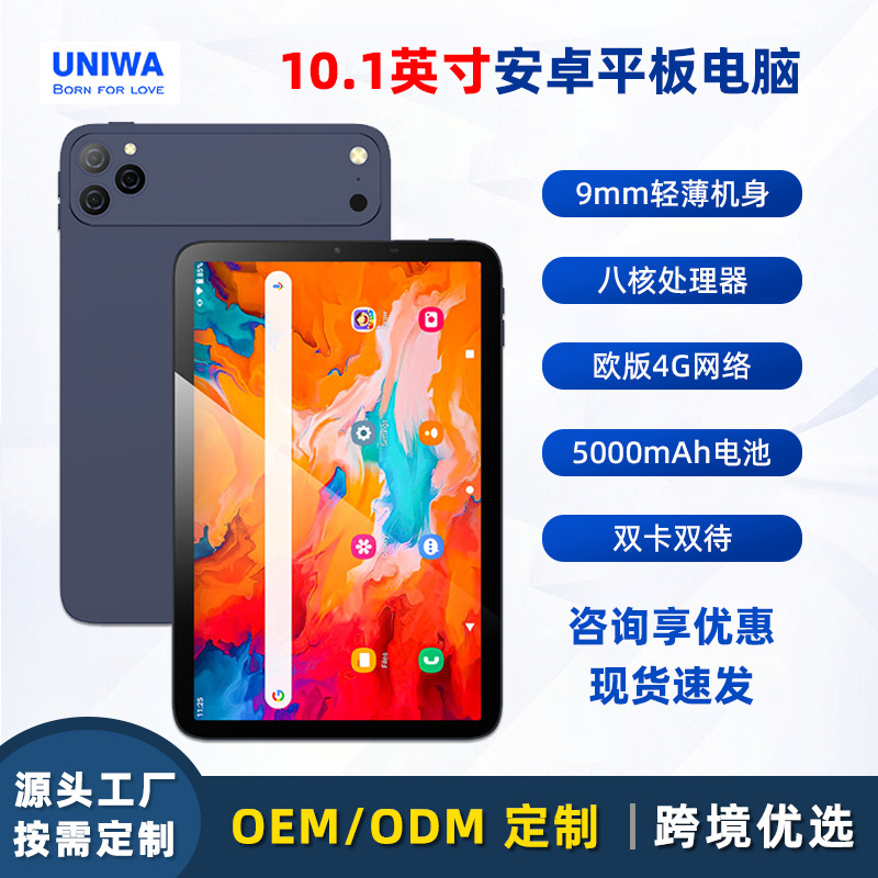 Cross-Border New Model 10.1inch Tablet Computer with High-Definition Eye Protection, Eight-Core 4g Android Tablet for Office and Entertainment Cross-Border New Model 10.1inch Tablet Computer with High-Definition Eye Protection, Eight-Core 4g Android Tablet for Office and Entertainment