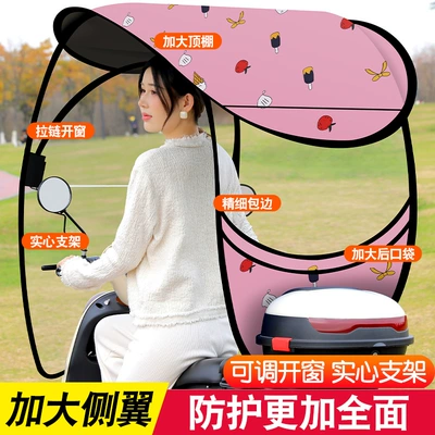 Elektromobil üçün ön şüşə çətiri (günlük) – Model Electric Scooter Rain Shelter - soft-shed-vinyl-pink-ice-cream-the-car-has-a-reversing-rearview-mirror
