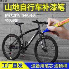 自行车补漆笔山地公路车捷安特单车漆划痕黑色掉漆修补油漆笔
