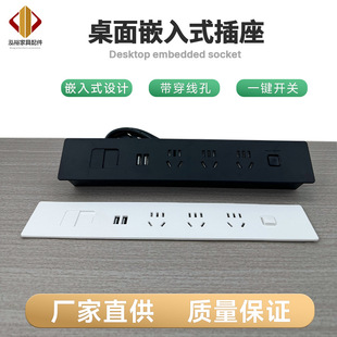 Desktop Embedded Socket Multi-position Five-hole USB Countertop Office Meeting Embedded Table Cabinet Furniture Row