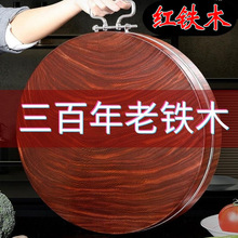越南木砧板实木占板加厚案板厨房切菜板家用刀板商用老铁抗菌整块