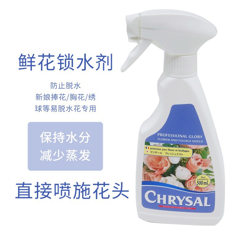 Original importado auténtico chrysal holandés Koli fresco flor fresca conservante solución nutritiva flor lirio universal image 11