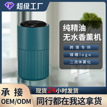 亚马逊LED七彩灯香薰机家用商用办公桌喷香机定时精油香薰機厂家