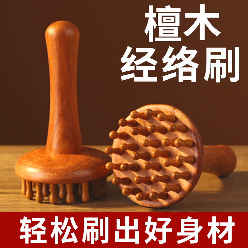 檀木带脉经络刷按摩刷疏通燃腹脂揉肚子按摩梳疏通头肝胆腿部筋络|undefined
