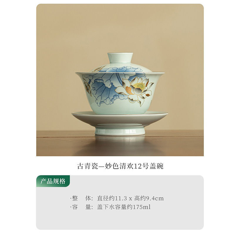 고대청자 묘색청환 12호 덮은 그릇