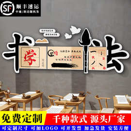 书法教室布置装饰硬笔书法环创墙面贴纸文化墙贴墙纸自粘防水防潮