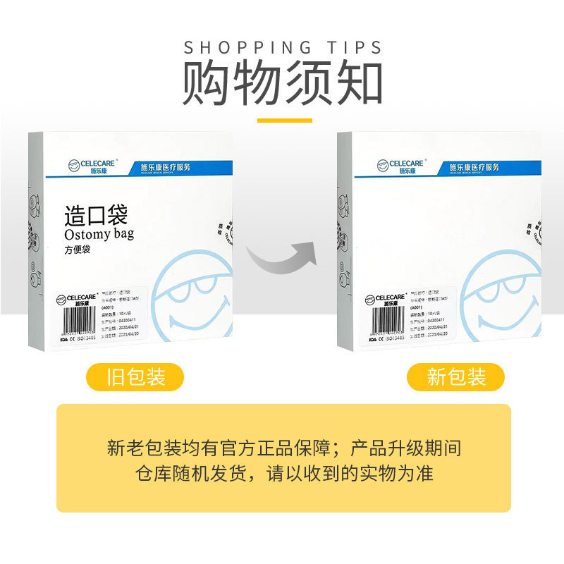 Xerox Kang One-Piece Stool Bag, Anal Fistula Bag, Disposable Open Bag A001