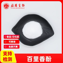 其他生物化工;工业植物提取;氨基酸
