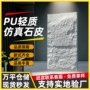新型客厅pu仿真蘑菇石