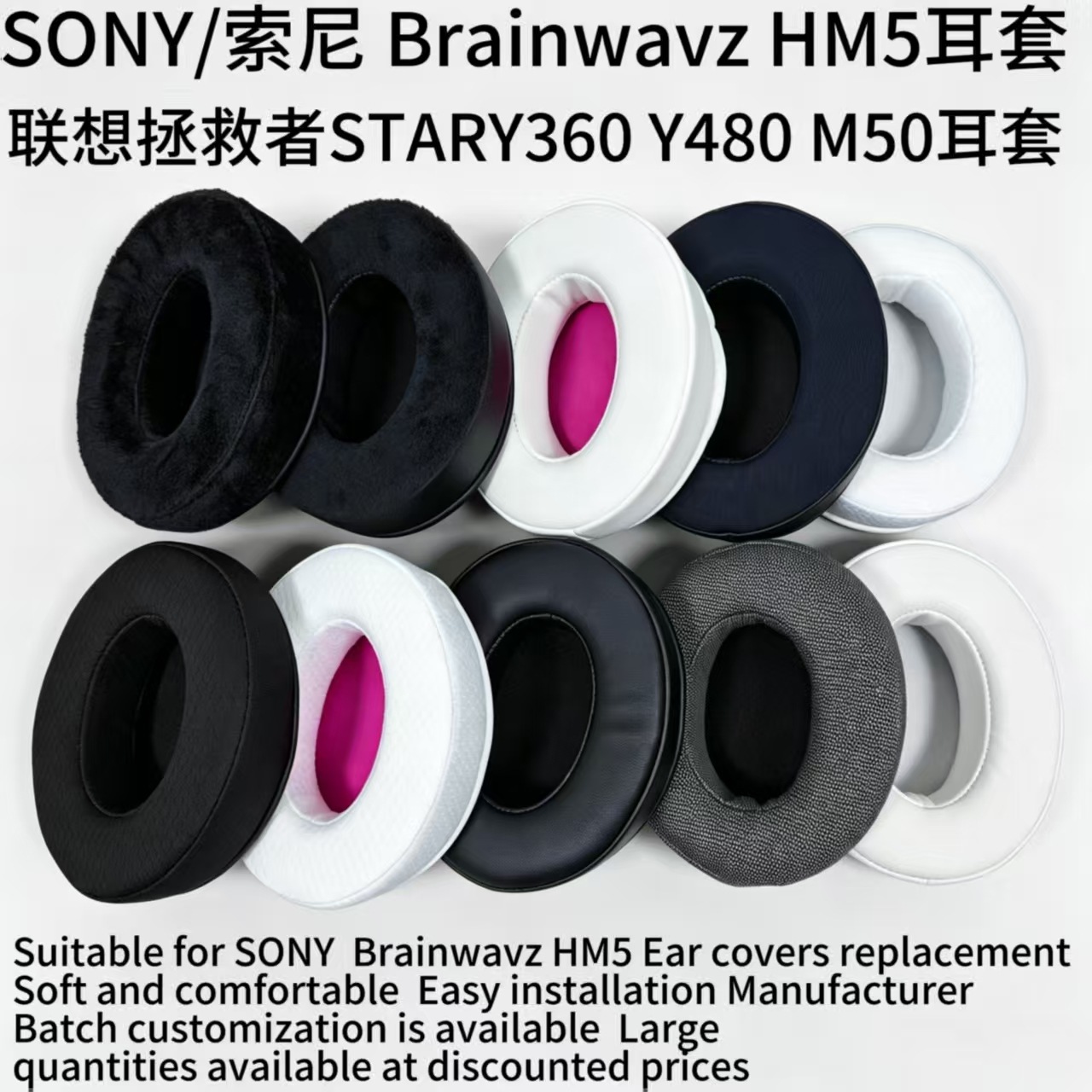 适用Brainwavz HM5耳机套联想拯救者STARY360 Y480 M50耳套海绵套