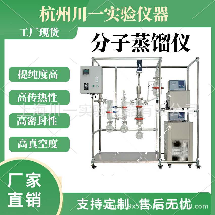 实验室薄膜蒸发器 AYAN-B60 多材质短程分子蒸馏植物精油