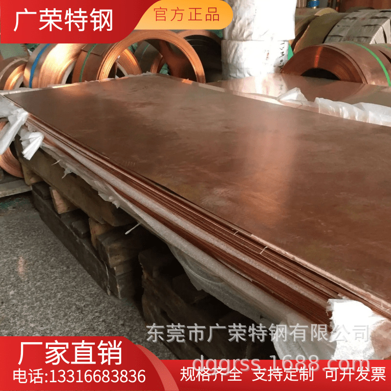 进口ECu-57红铜板  2.0090紫铜板 纯铜板 铜板材 可切割 规格齐全