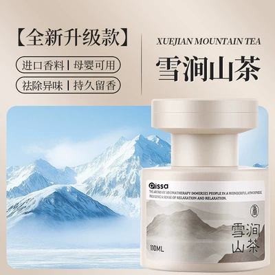 Car Perfume Aromatherapy Model Home Fragrance High-End Aroma - xuejian-camellia-imported-spices-make-the-whole-car-fragrant-in-seconds