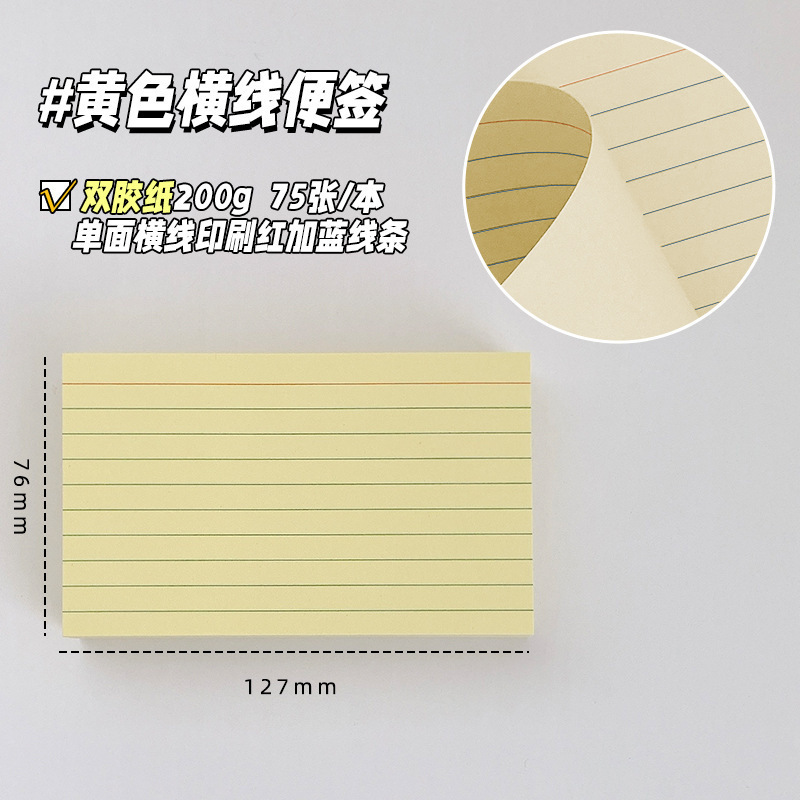 200g 노란색 - 75매(빨간색과 파란색 선)