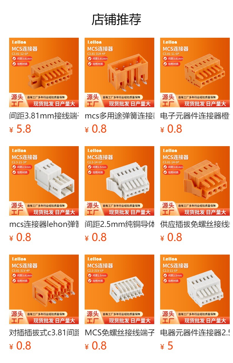 预览状态下无法点击,发布后,可点击跳转到对应的商品页面