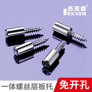 Self-tapping Screw Integrated Laminate Holders Partition Grain Holders Nail Holders Wardrobe Fixed Support Hardware Accessories Storage Rack Nail Holders