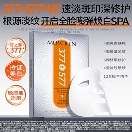 面霜;贴片面膜;液态精华